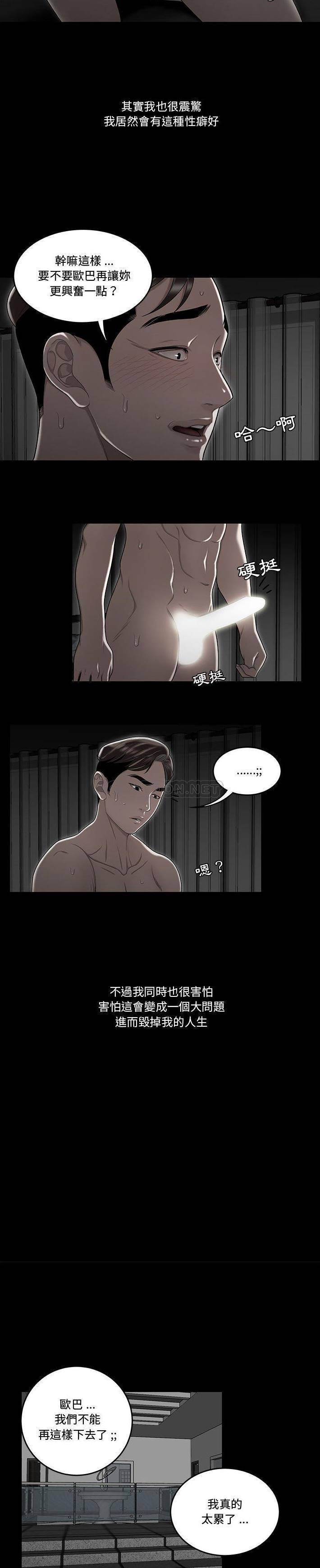 下班不回家 第10章 第7页