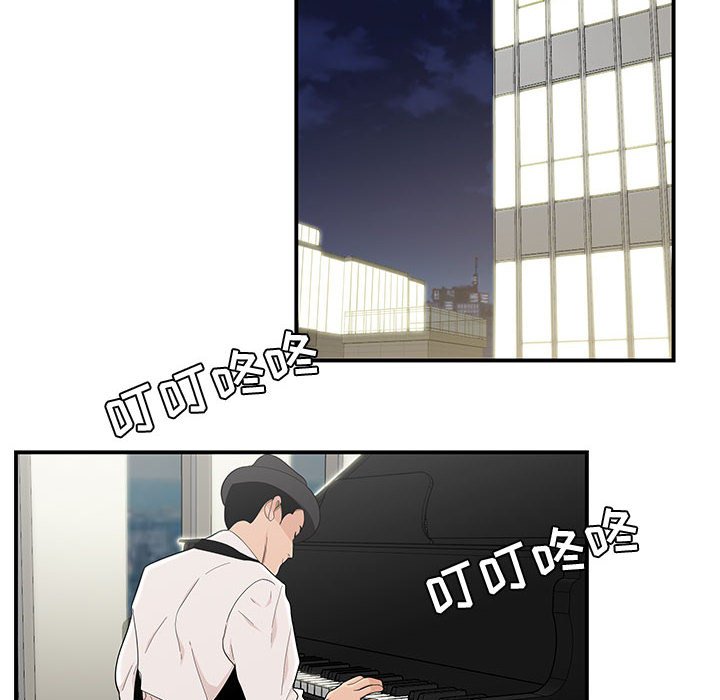 下班不回家 第11章 第20页
