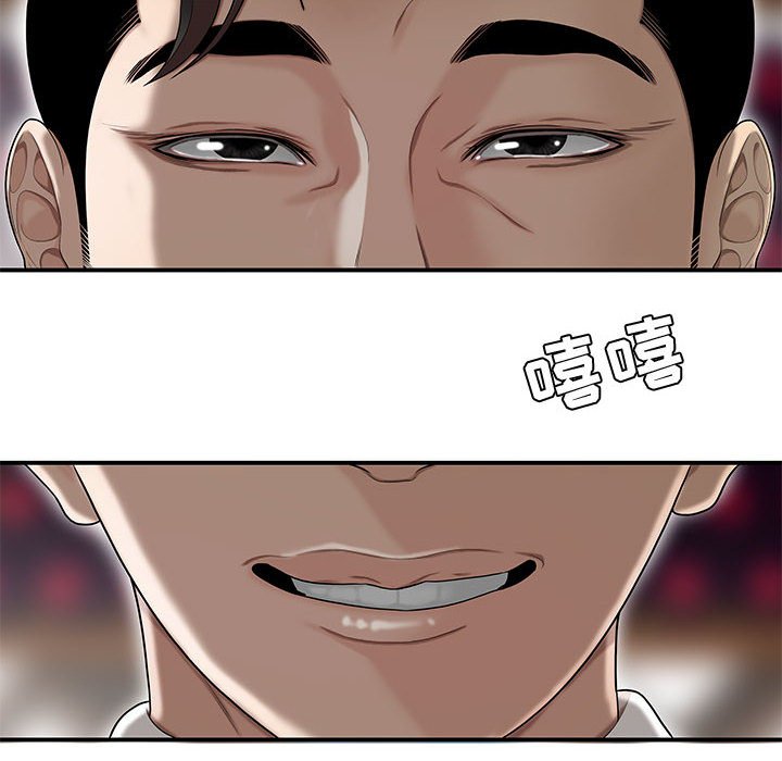 下班不回家 第11章 第36页