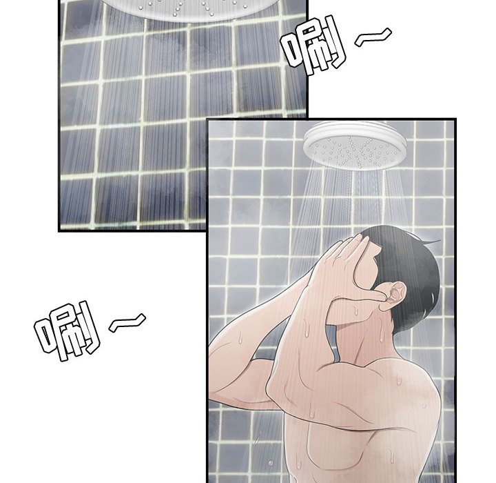 下班不回家 第11章 第44页