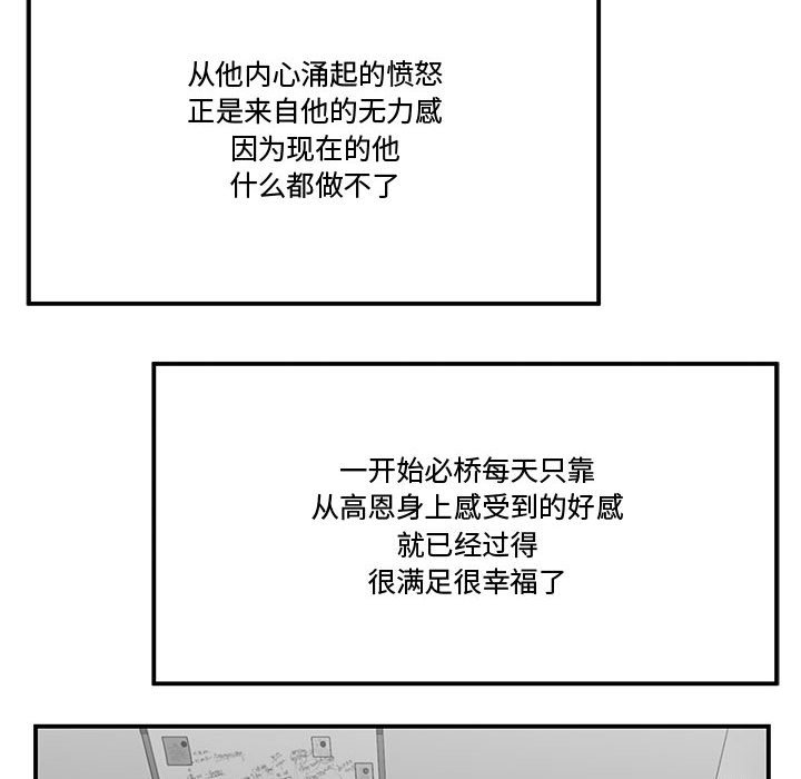 下班不回家 第11章 第55页