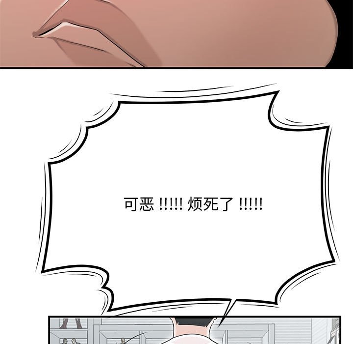 下班不回家 第11章 第51页
