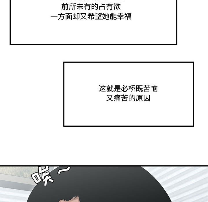 下班不回家 第11章 第62页