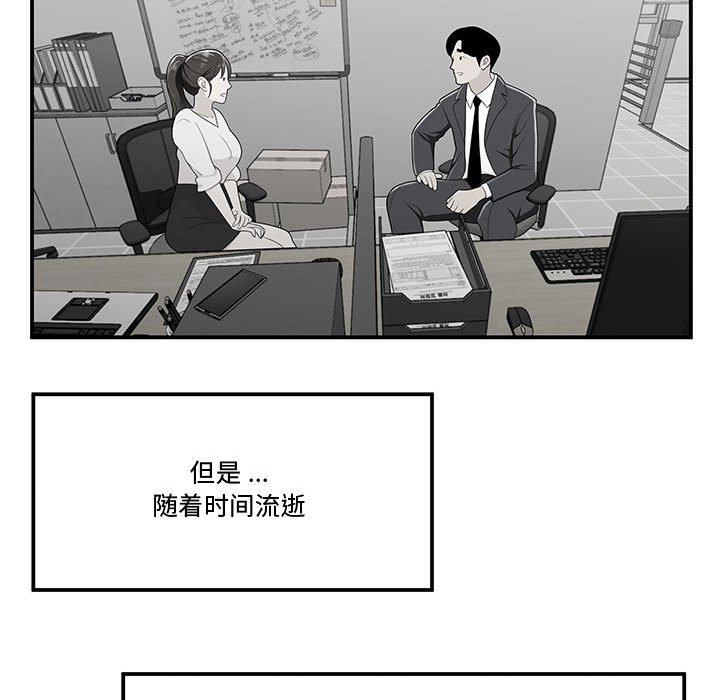 下班不回家 第11章 第56页