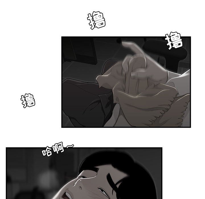 下班不回家 第11章 第59页