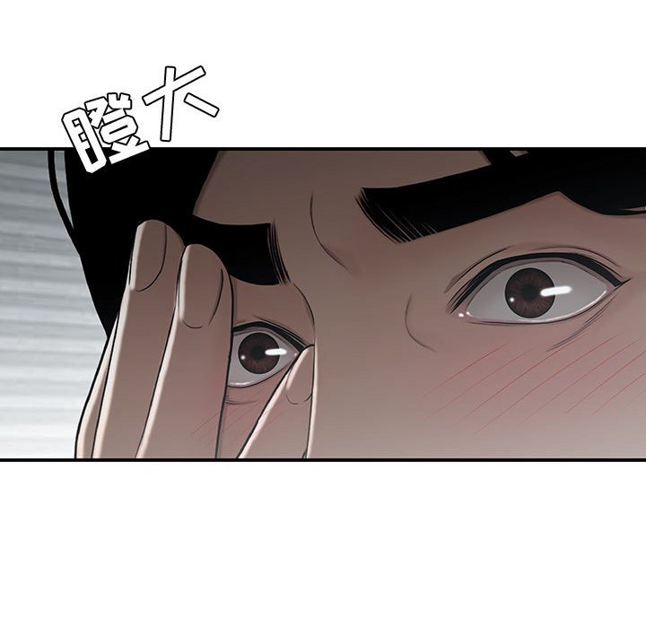 下班不回家 第11章 第64页