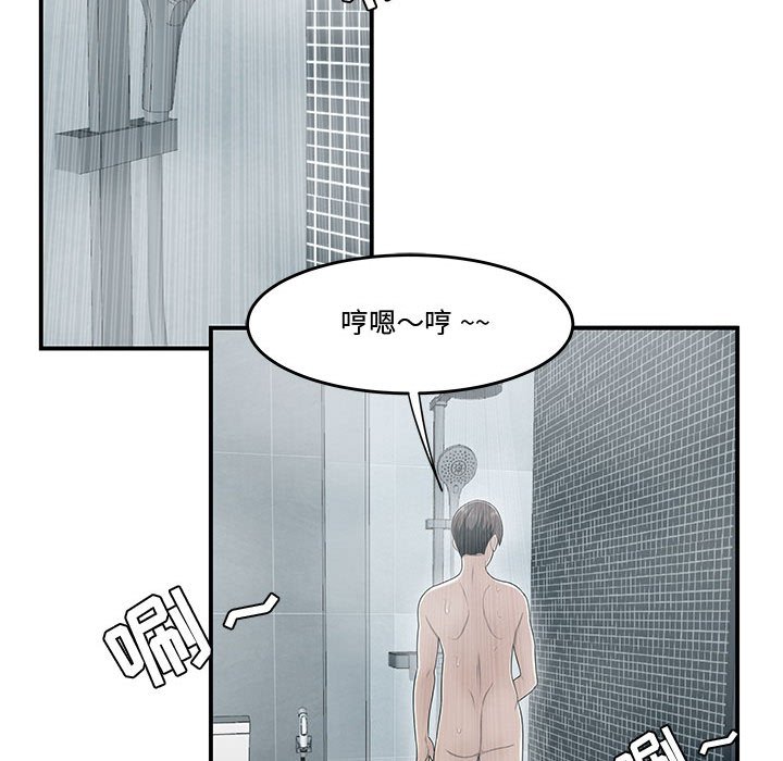 下班不回家 第11章 第70页