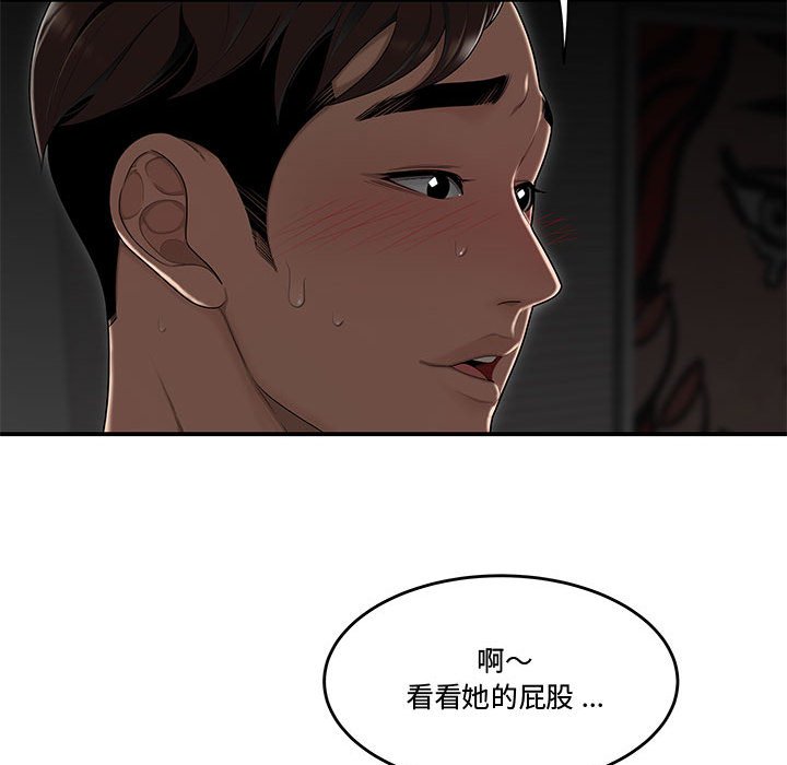 下班不回家 第11章 第77页