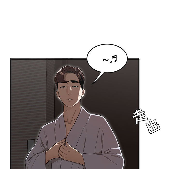 下班不回家 第11章 第73页