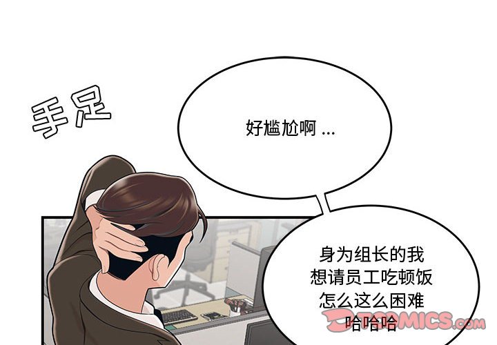 下班不回家 第11章 第2页