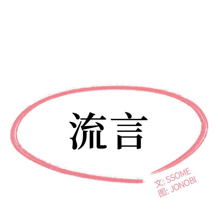 下班不回家 第11章 第8页