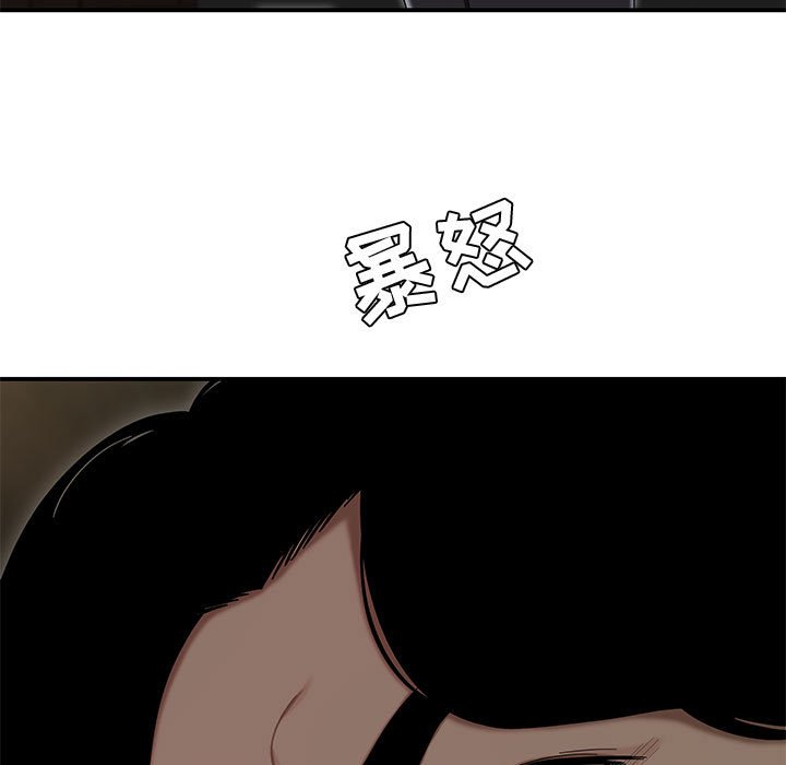 下班不回家 第11章 第13页