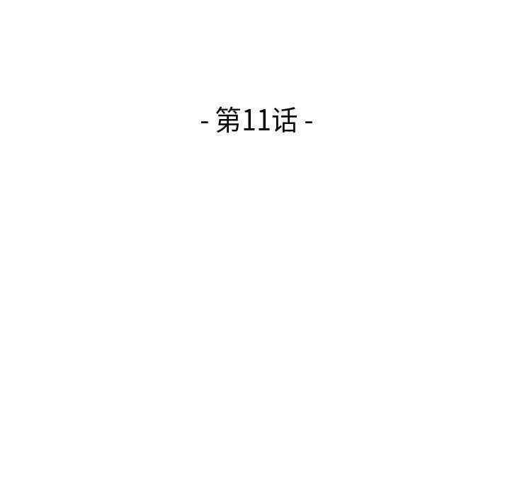 下班不回家 第11章 第9页
