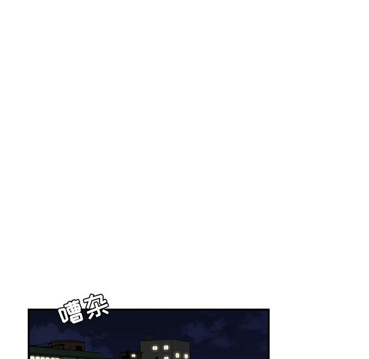下班不回家 第11章 第10页