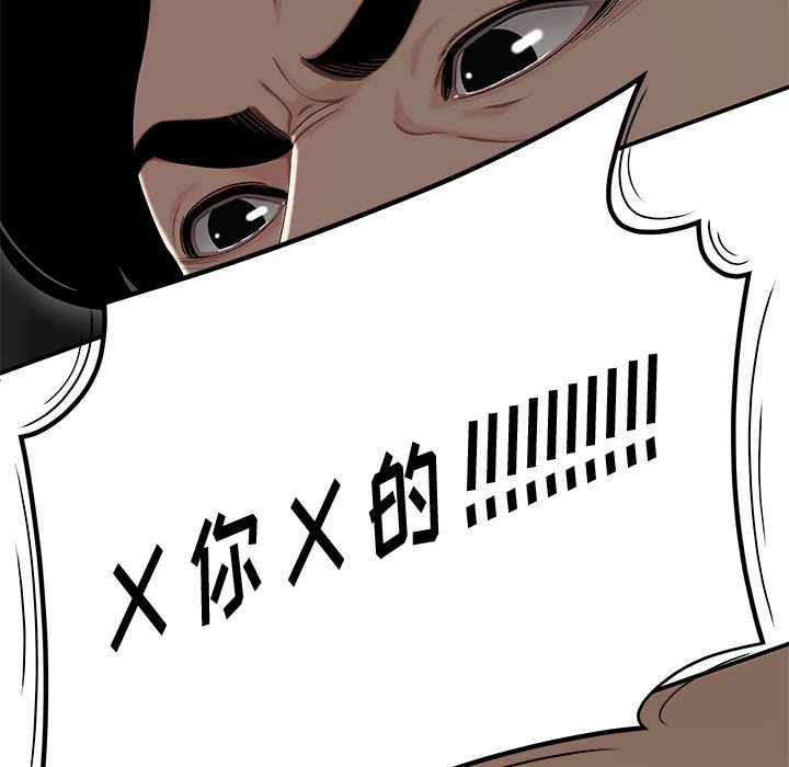 下班不回家 第11章 第14页