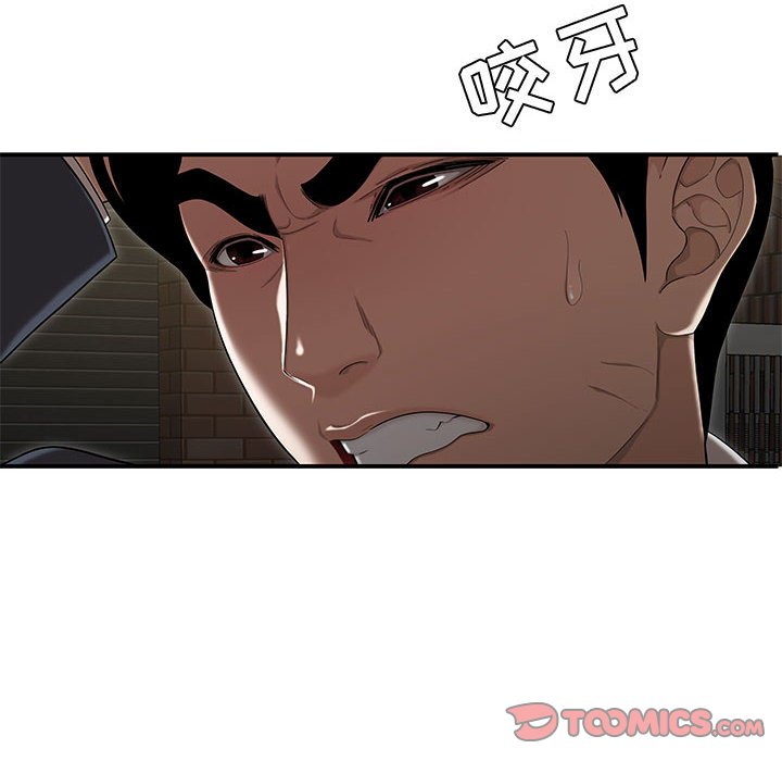 下班不回家 第11章 第18页