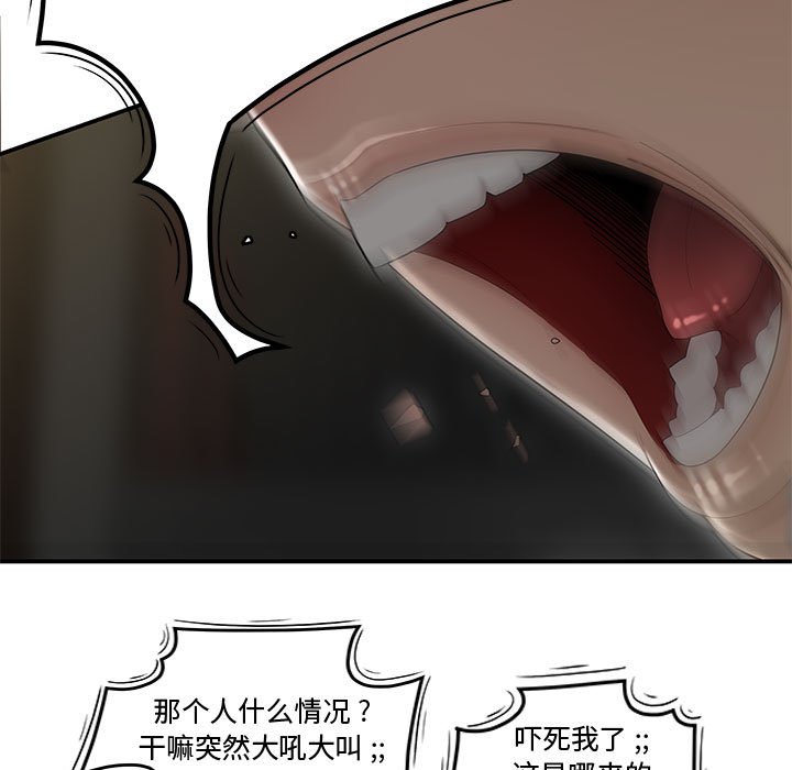 下班不回家 第11章 第15页