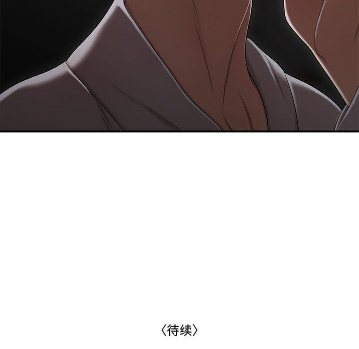 下班不回家 第11章 第96页