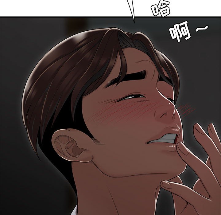 下班不回家 第11章 第95页