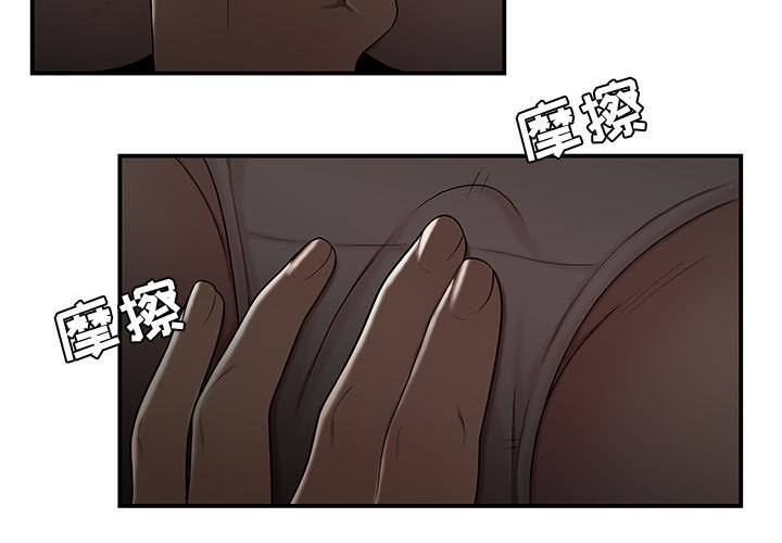 下班不回家 第12章 第3页