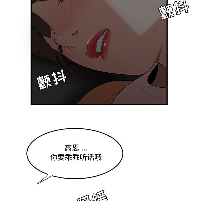 下班不回家 第12章 第5页