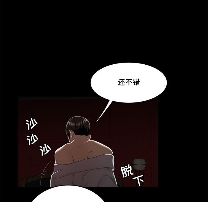 下班不回家 第12章 第13页