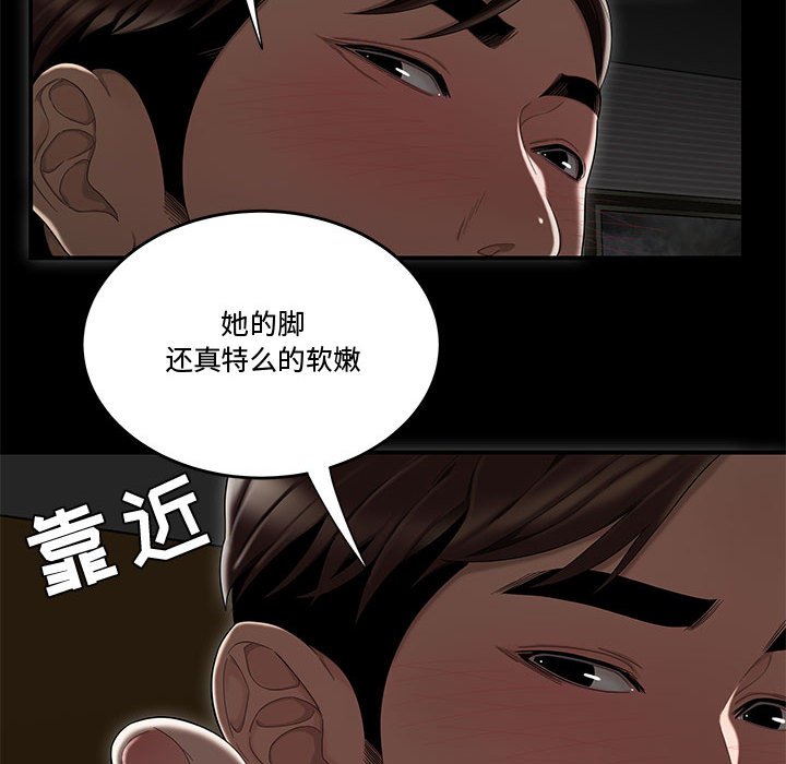 下班不回家 第12章 第20页