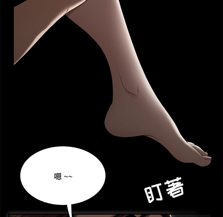下班不回家 第12章 第19页