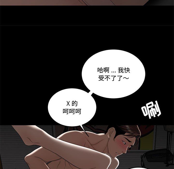 下班不回家 第12章 第29页