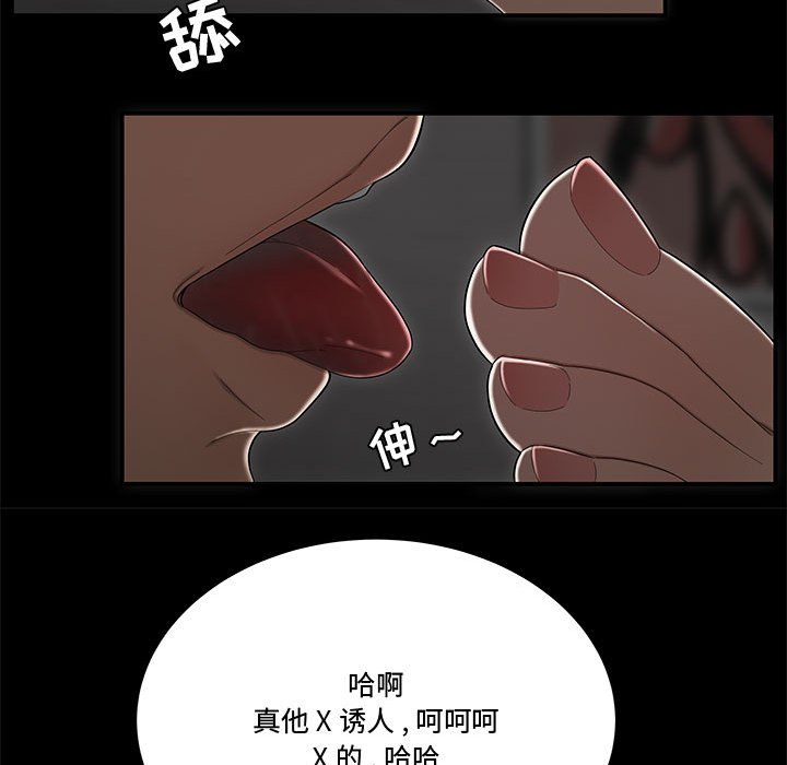下班不回家 第12章 第23页