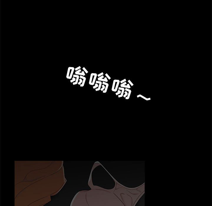 下班不回家 第12章 第44页