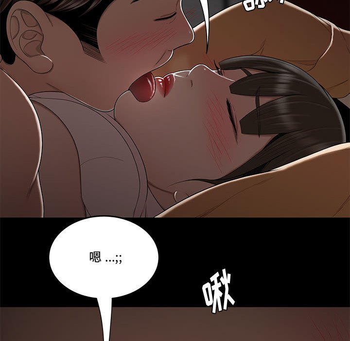 下班不回家 第12章 第39页