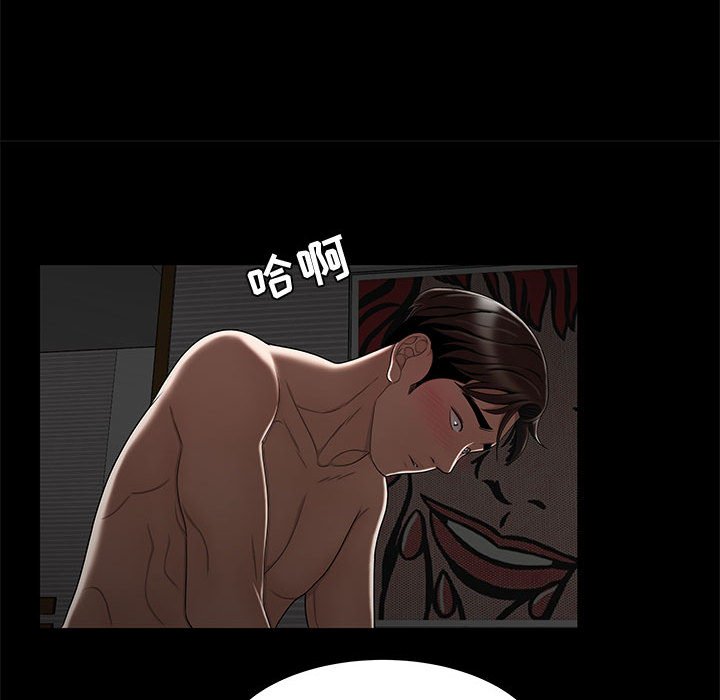 下班不回家 第12章 第41页