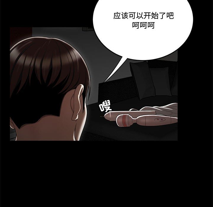 下班不回家 第12章 第43页