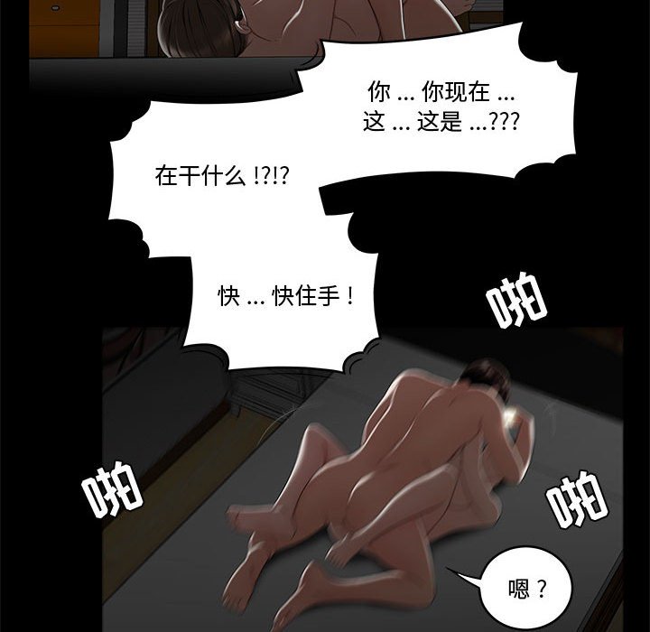 下班不回家 第12章 第53页