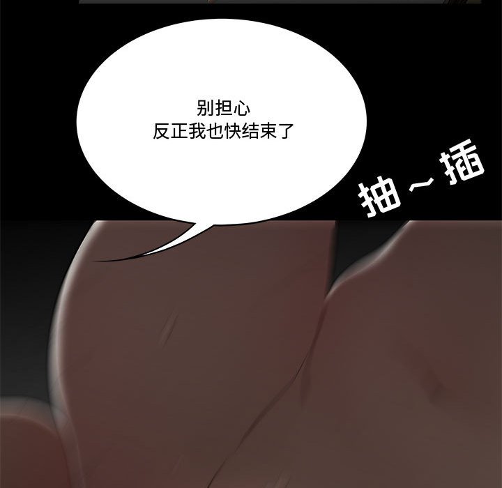 下班不回家 第12章 第54页