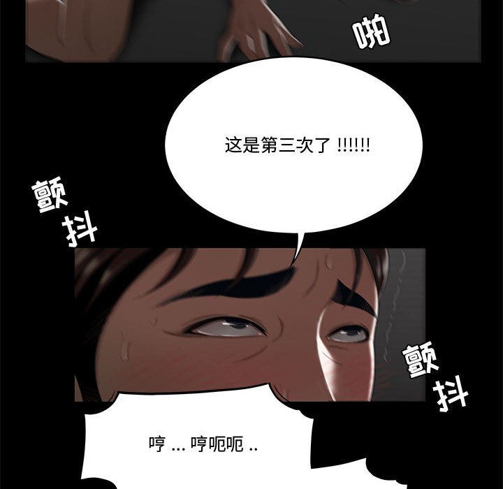 下班不回家 第12章 第59页