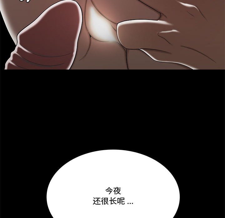 下班不回家 第12章 第72页
