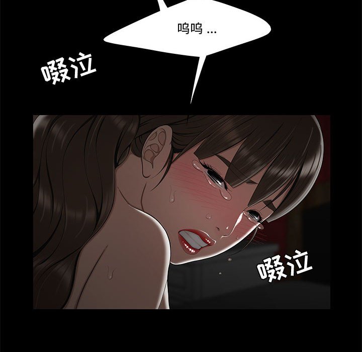下班不回家 第12章 第68页
