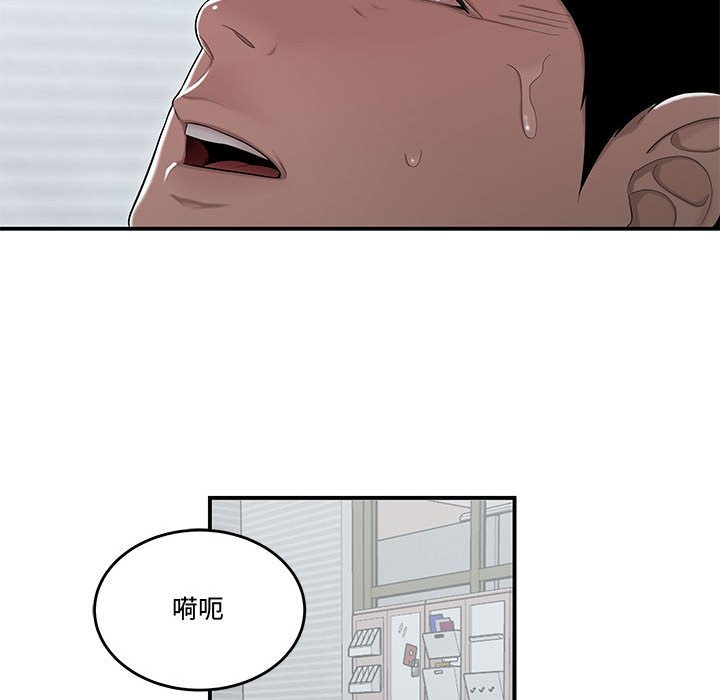 下班不回家 第12章 第81页