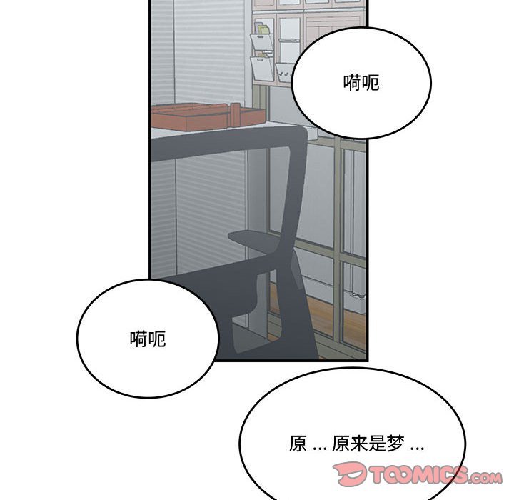 下班不回家 第12章 第82页