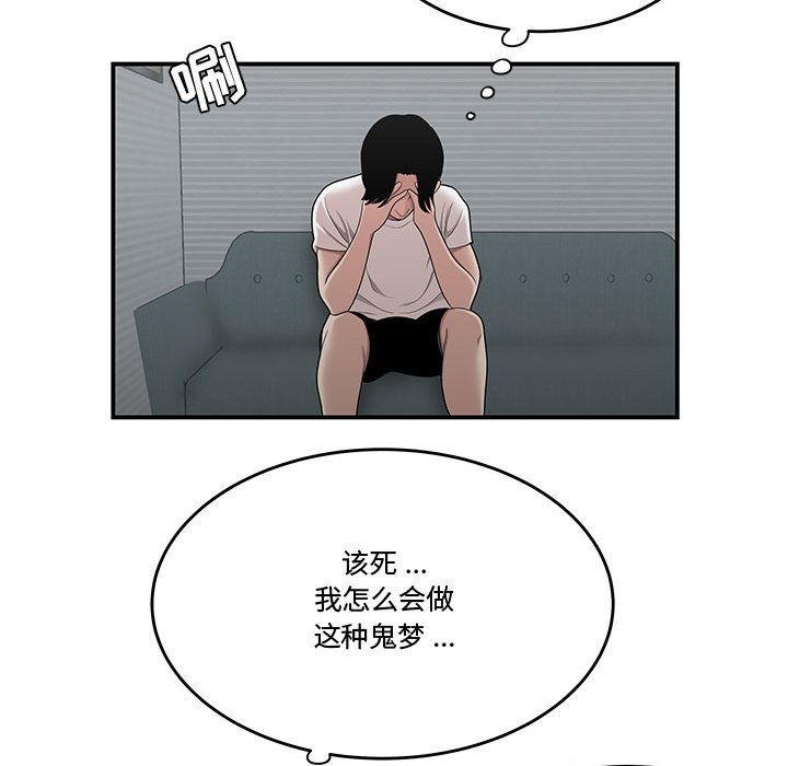 下班不回家 第12章 第83页