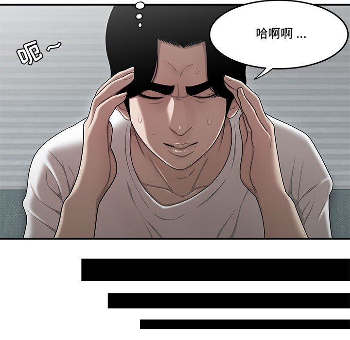 下班不回家 第12章 第84页