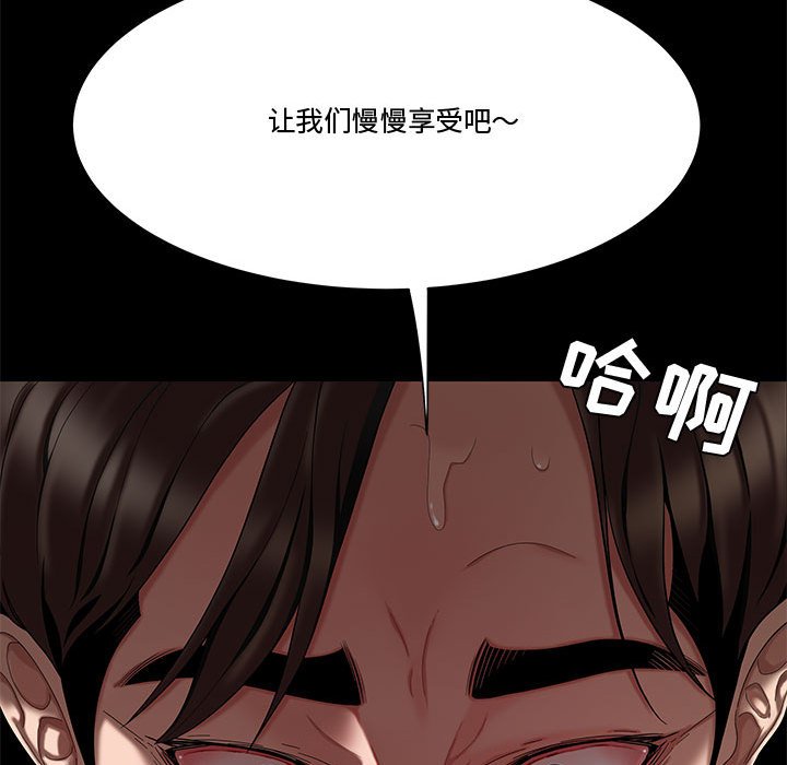 下班不回家 第12章 第75页