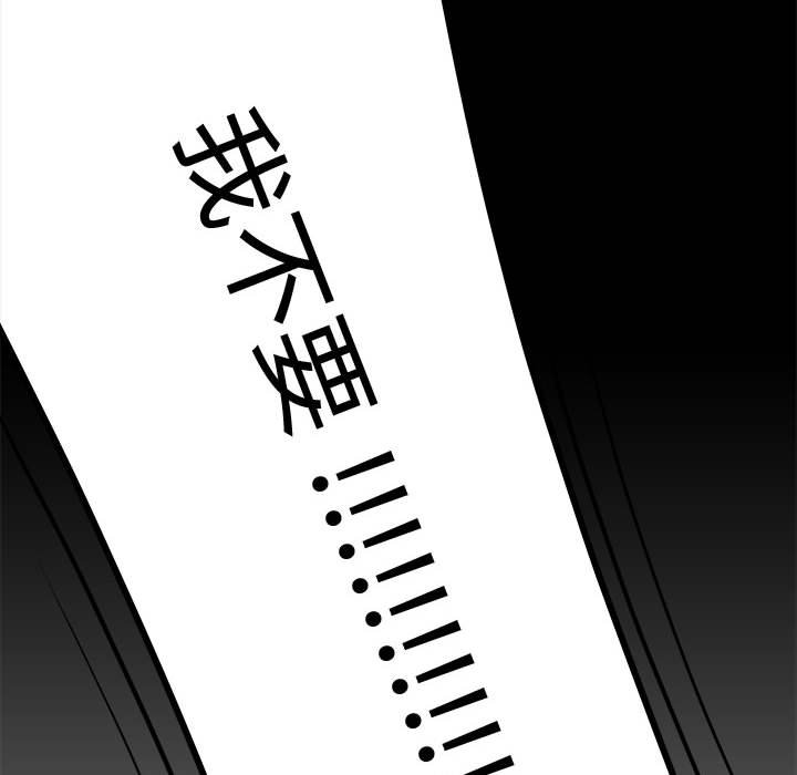 下班不回家 第12章 第78页