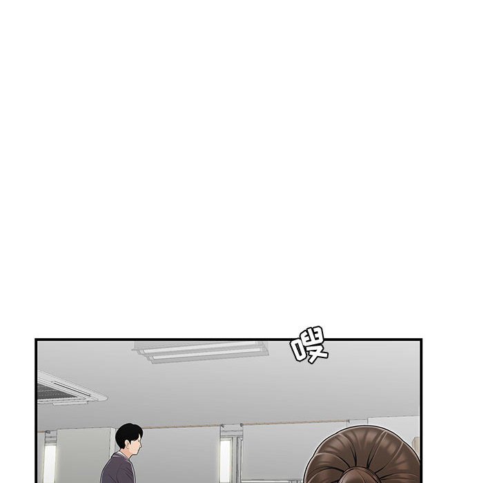 下班不回家 第12章 第90页
