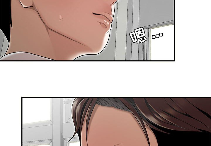 下班不回家 第13章 第4页