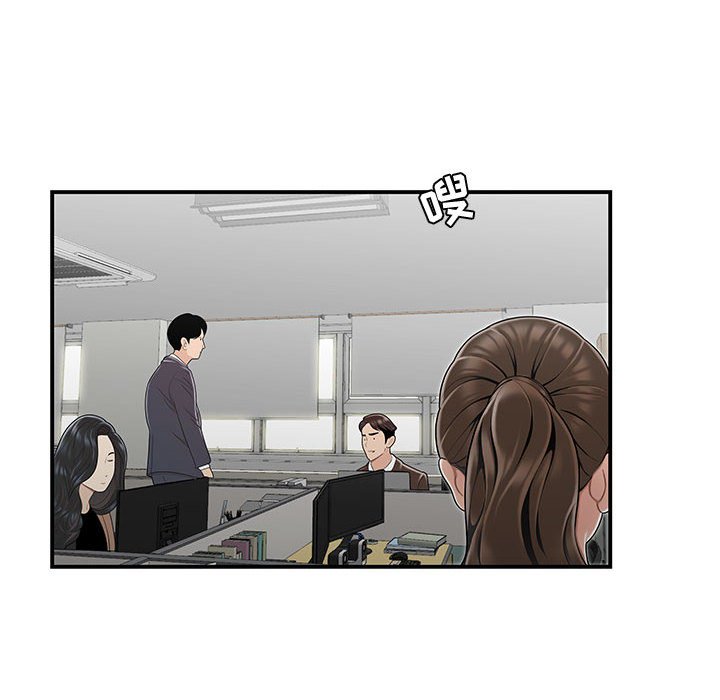 下班不回家 第13章 第6页