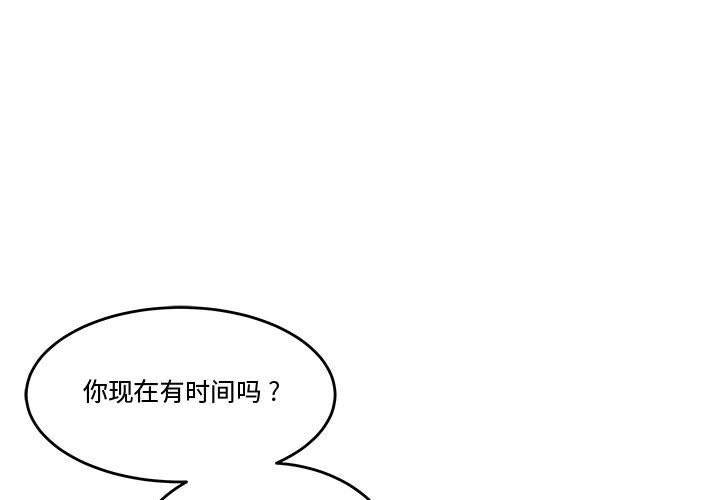 下班不回家 第13章 第1页