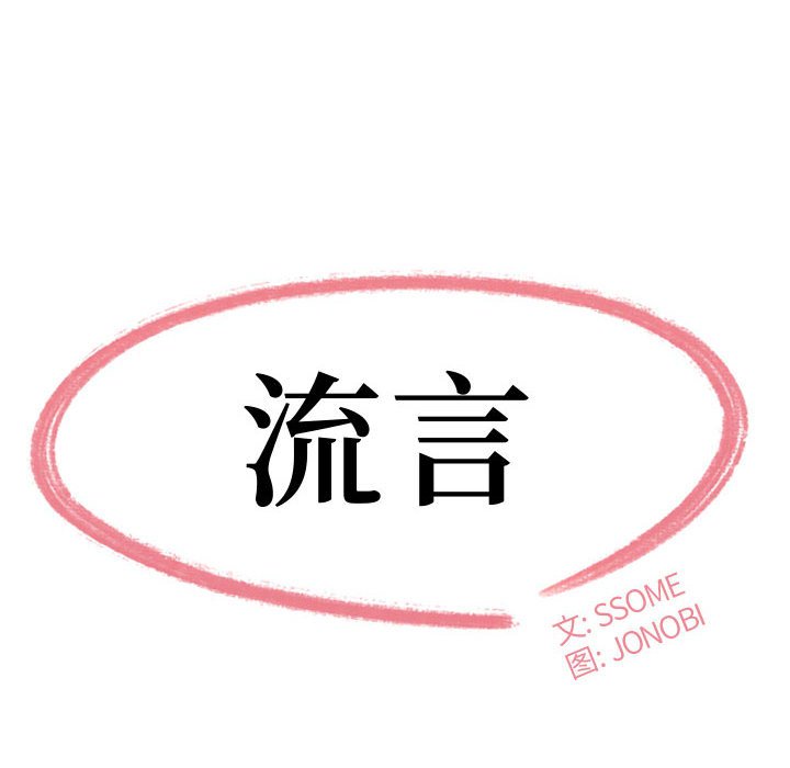 下班不回家 第13章 第8页